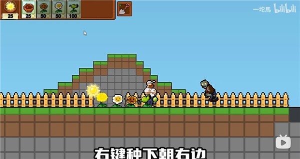 植物大战僵尸肉鸽版(图3)