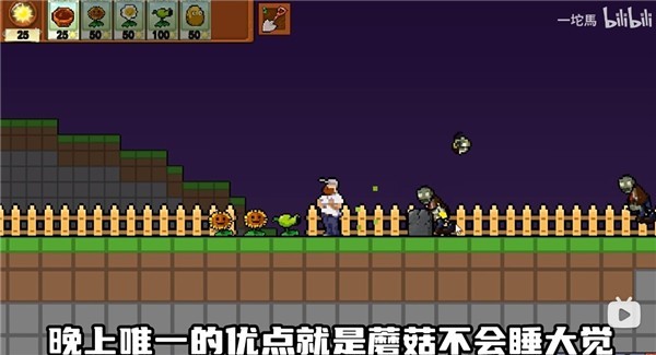 植物大战僵尸肉鸽版(图7)