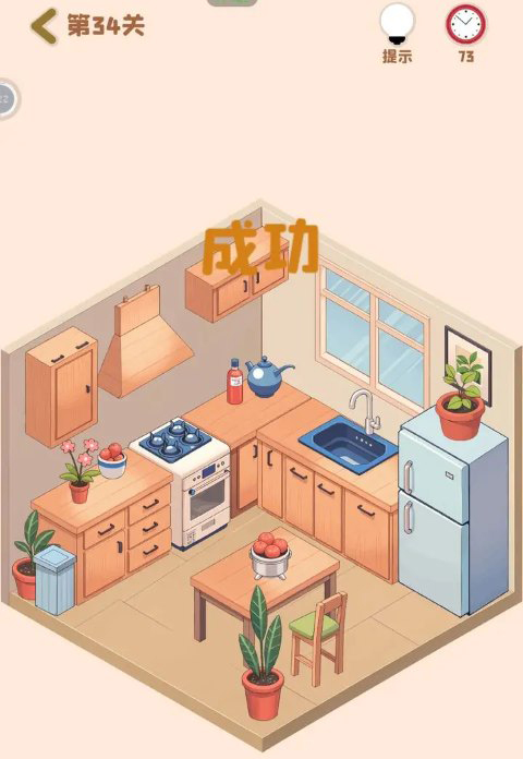 装个三室两厅(图2)