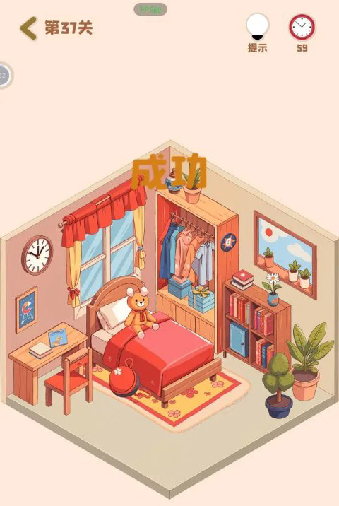 装个三室两厅(图5)