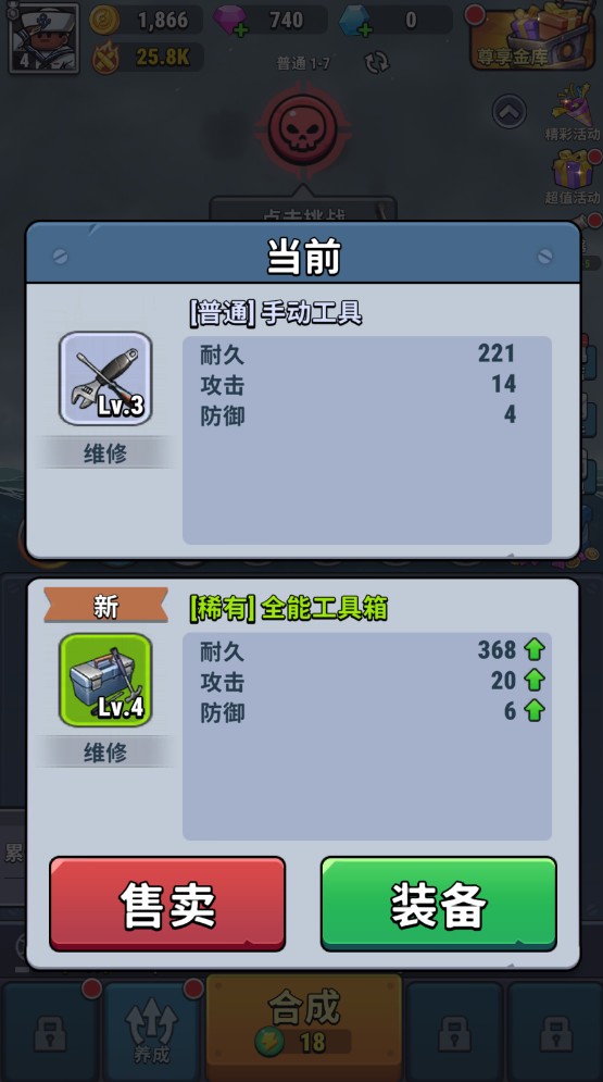 小舰舰超勇(图1)