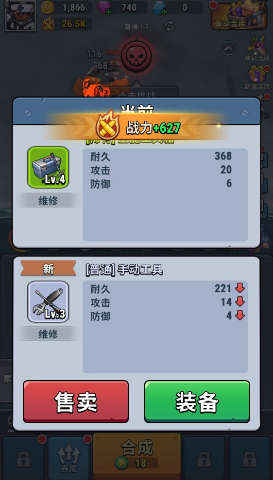 小舰舰超勇(图2)