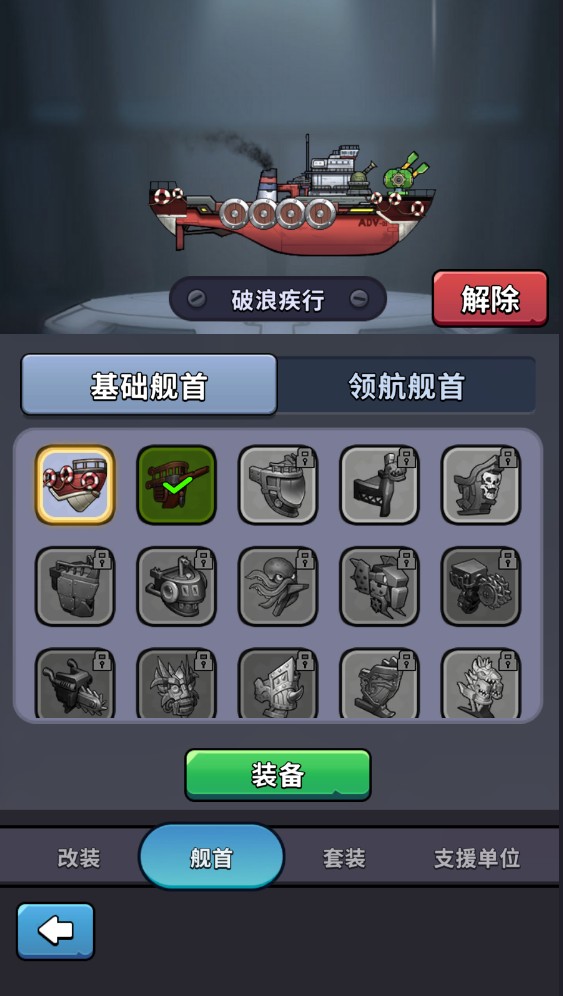 小舰舰超勇(图7)