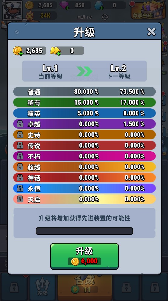 小舰舰超勇(图6)
