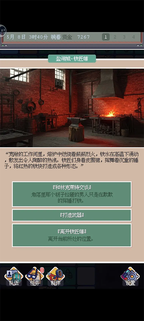 废土新世界(图3)