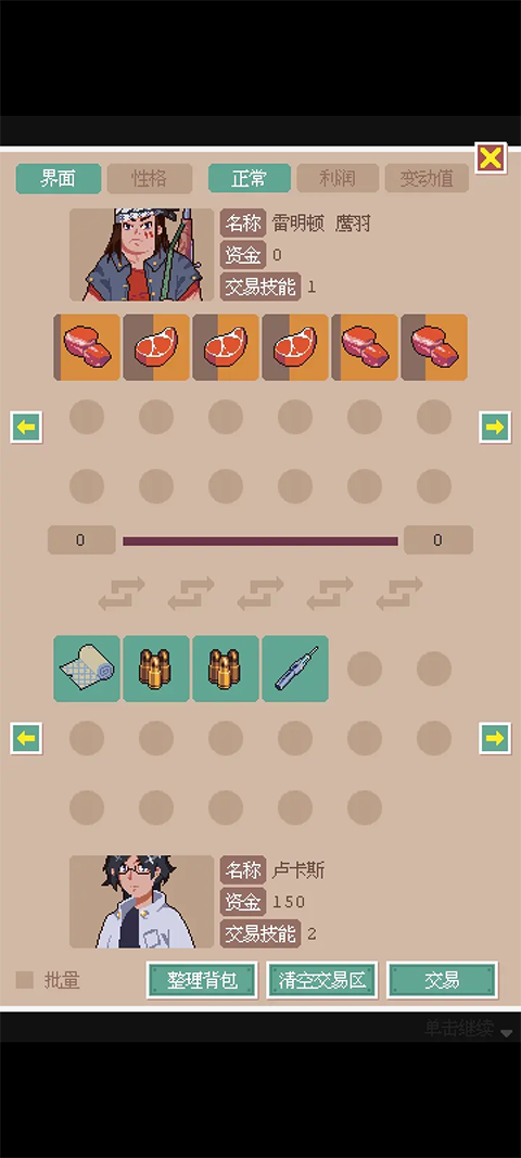 废土新世界(图5)