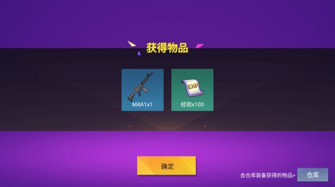 混乱大枪战(图4)