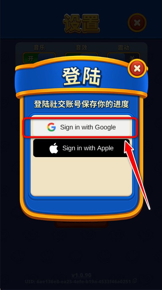 海洋消消世界(图3)