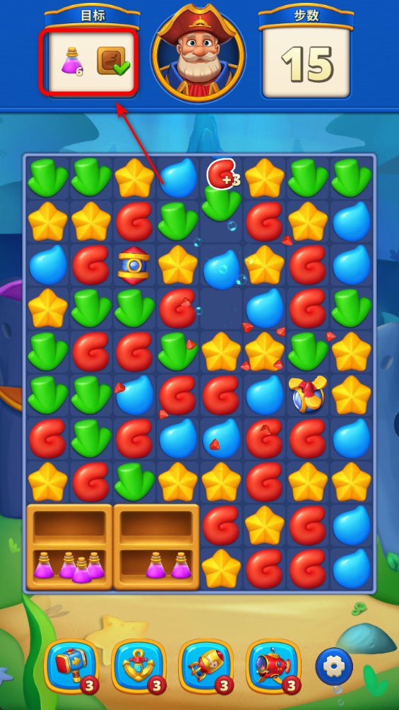 海洋消消世界(图6)