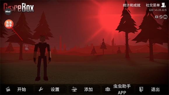 G沙盒仇恨虫虫汉化内置模组(图3)