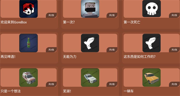 G沙盒仇恨虫虫汉化内置模组(图7)