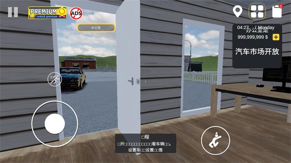 汽车出售模拟器(图9)