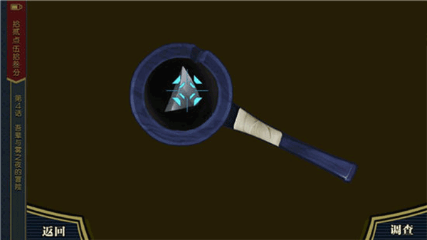 逆转裁判1(图10)