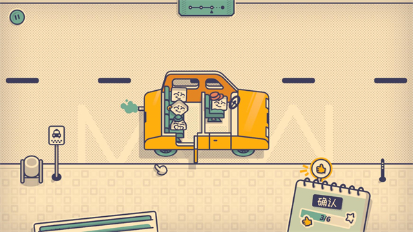 这个座位有人坐吗手游(图7)