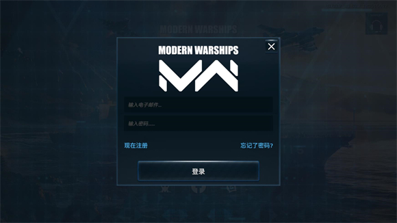 现代战舰国际服(图6)