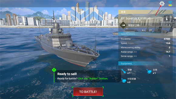 现代战舰国际服(图7)