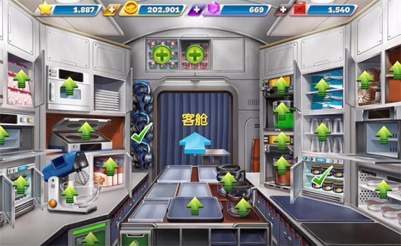飞机大厨国际服(图12)