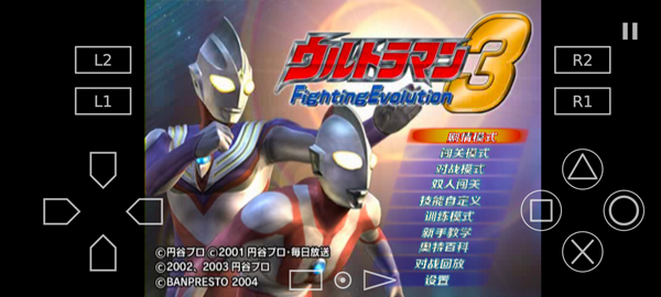 奥特曼格斗进化3(图4) 奥特曼格斗进化3(图4)