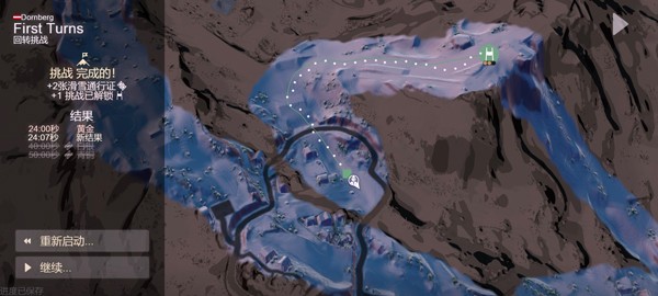 雪山滑雪大冒险2(图6) 雪山滑雪大冒险2(图6)