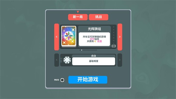 小丑牌宝可梦模组(图3)