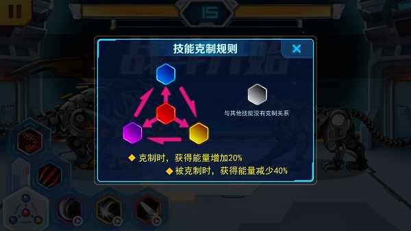 机甲斗兽场(图4)