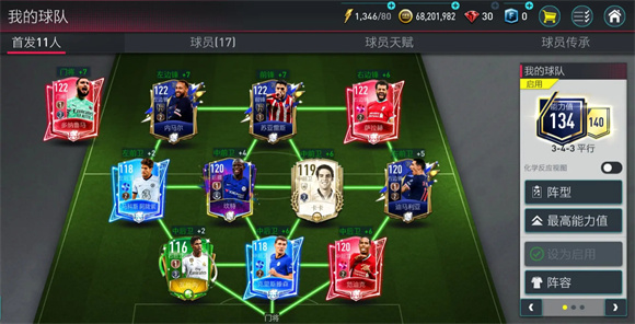 FC足球世界(图4)