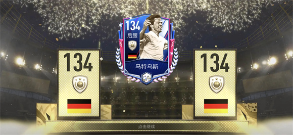 FC足球世界(图13)