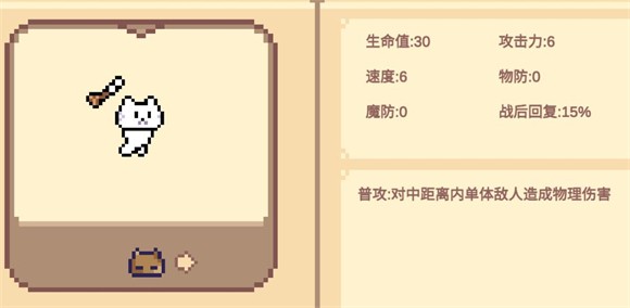 像素猫meme自走棋(图6)