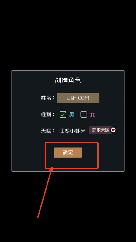 武林排行榜(图2)