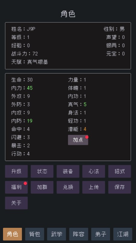 武林排行榜(图3)