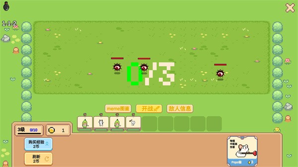 像素猫meme自走棋(图1)