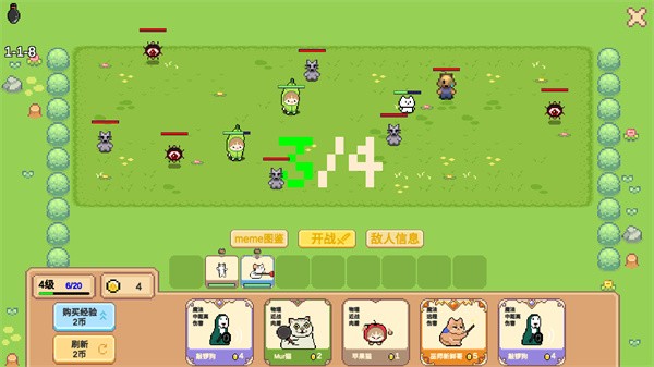 像素猫meme自走棋(图4)