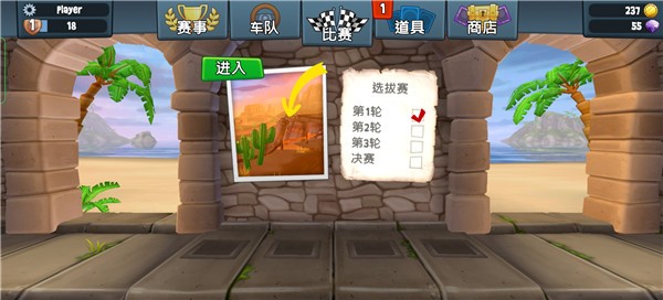 沙滩车竞速2(图2)