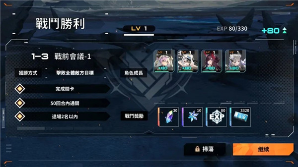 苍雾残响台服(图3)