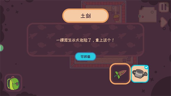 大头菜菜历险记(图5) 大头菜菜历险记(图5)