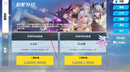 崩坏3抽卡模拟器(图4)