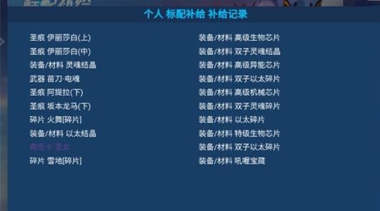 崩坏3抽卡模拟器(图5)