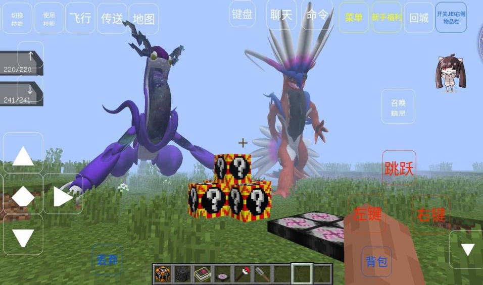 我的世界神奇宝贝