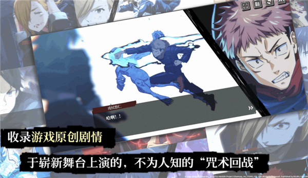 咒术回战幻影夜行(图9)