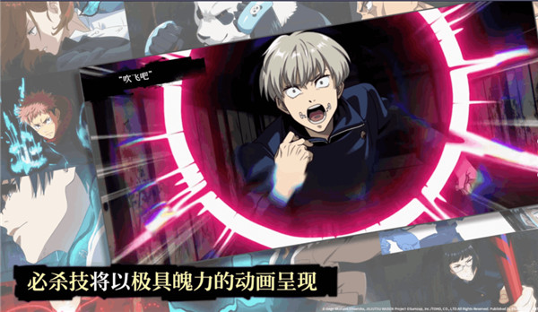 咒术回战幻影夜行(图10)