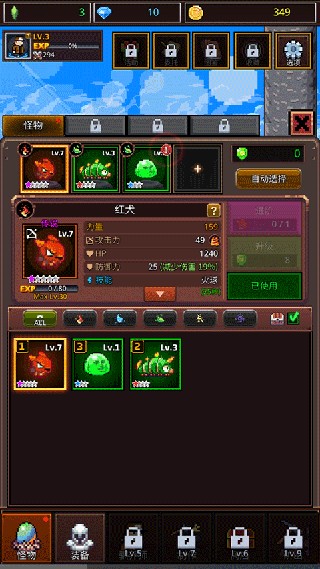 培养合并兽大师(图8) 培养合并兽大师(图8)