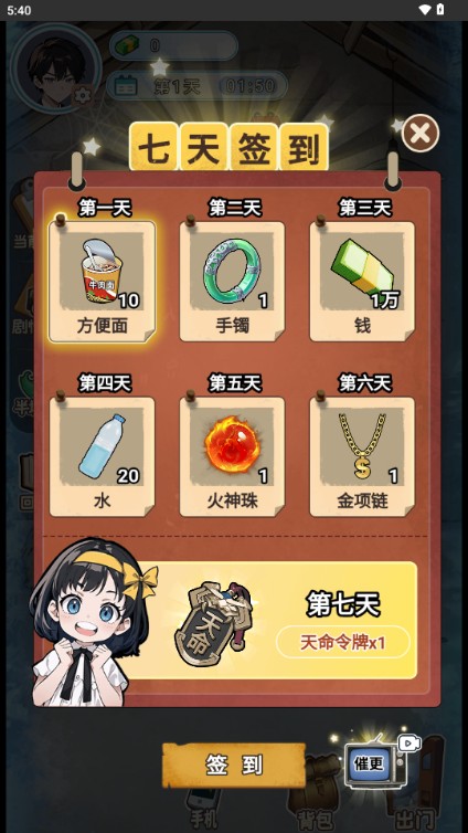 逆袭的一生(图4)