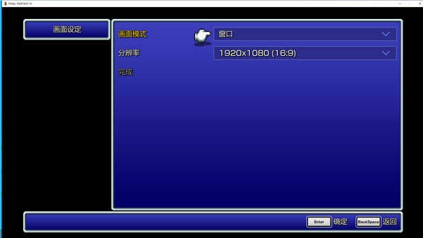 最终幻想3像素复刻版(图3)