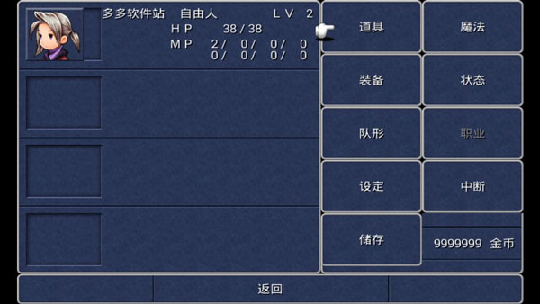 最终幻想3像素复刻版(图6)