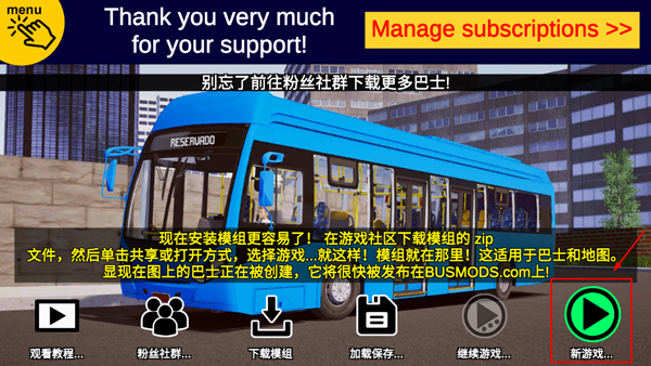 宇通客车模拟器(图1)