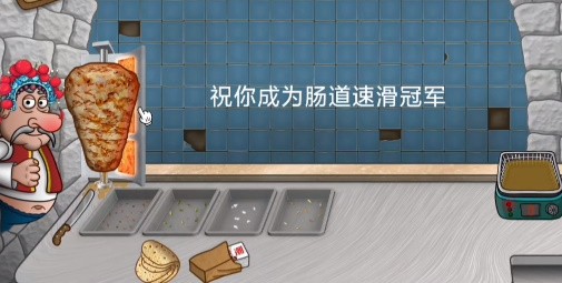 沙威玛传奇国潮版(图7)