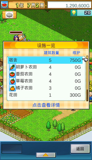 晴空农场物语(图6)