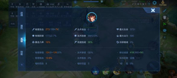 王者荣耀体验服(图8)