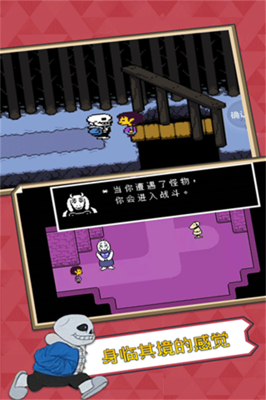 undertale(图8)