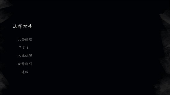 黑神话悟空皮影戏版(图7)